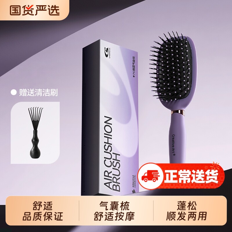 软气垫按摩梳子女士专用气囊梳蓬松顺发梳头防家用脱发静电新款梳