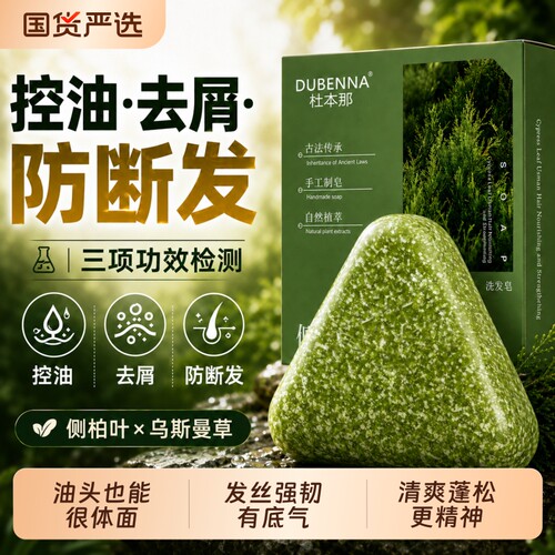 油头头屑易断发一块洗护全都兼顾