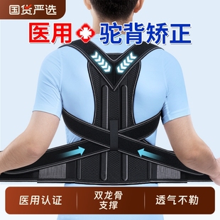 医用驼背矫正器男女士成人儿童专用背部矫姿带脊椎柱侧弯开肩神器