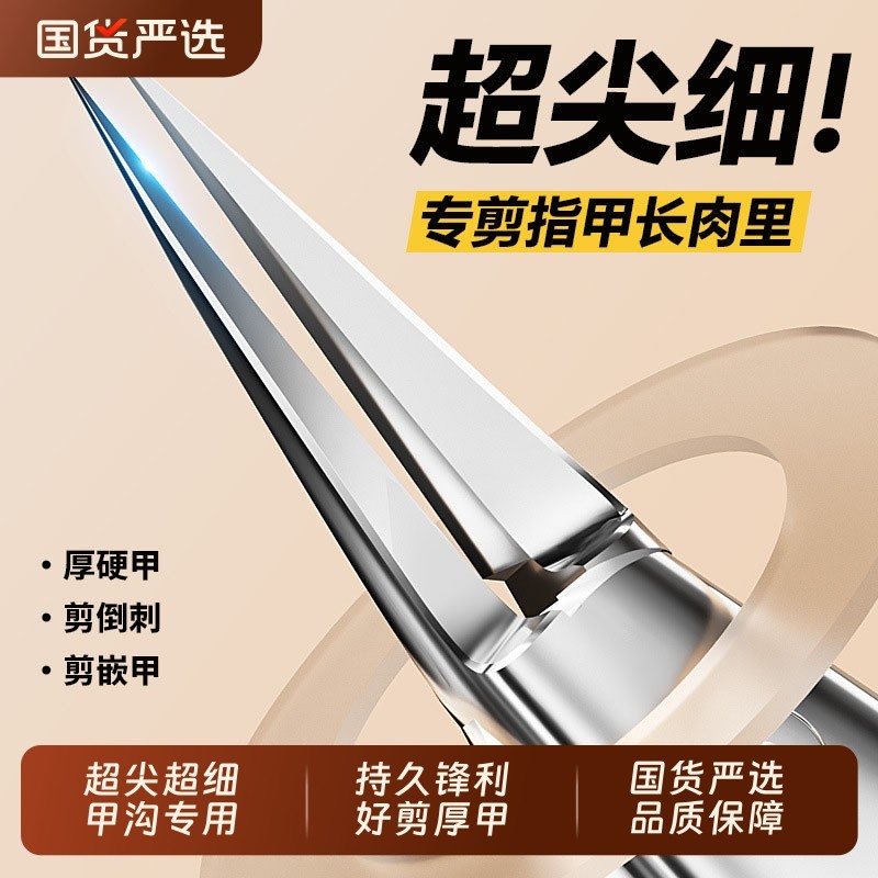 甲沟专用斜口鹰嘴钳修脚工具修甲刀嵌甲灰指甲指甲钳套装剪指甲