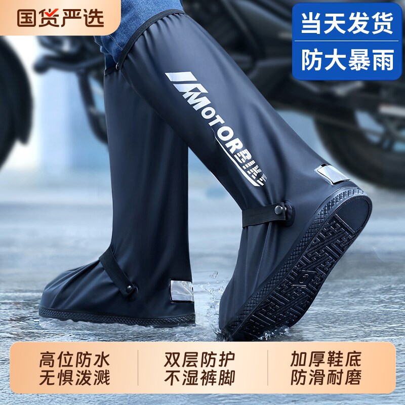 雨鞋套防水防滑加厚耐磨男防雨水鞋下雨反复使用高筒雨靴登山徒步图片
