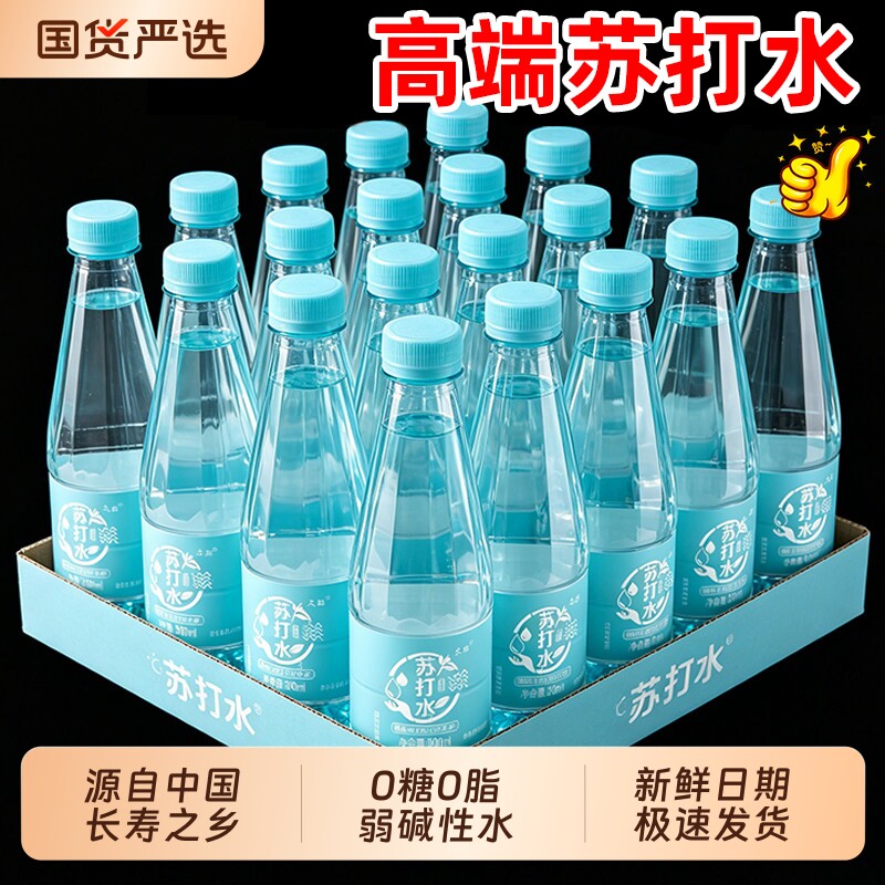 原味苏打水300ml无糖无汽图片