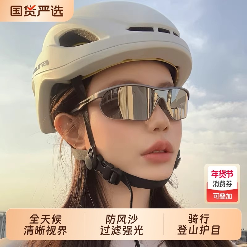 护目镜骑行防紫外线墨镜太阳镜防风眼镜登山跑步男户外运动女圆脸,ZIPPO/瑞士军刀/眼镜,太阳眼镜,淘宝优惠券,粉丝福利购,淘宝优惠卷