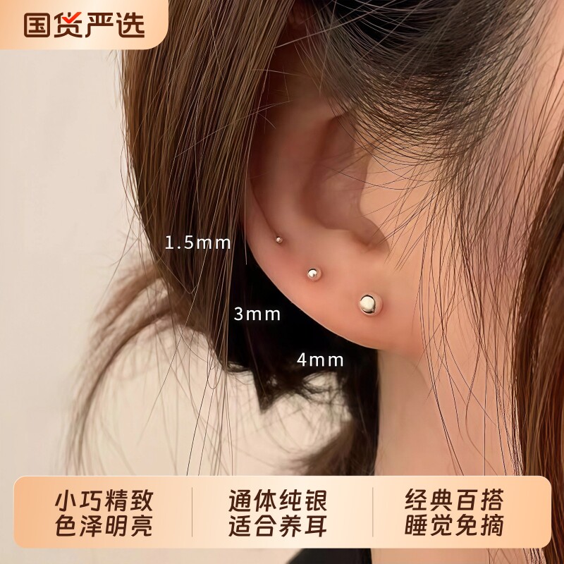 S999纯银耳钉养耳洞耳骨钉睡觉免摘耳环防堵针耳蜗钉足银耳棍耳饰