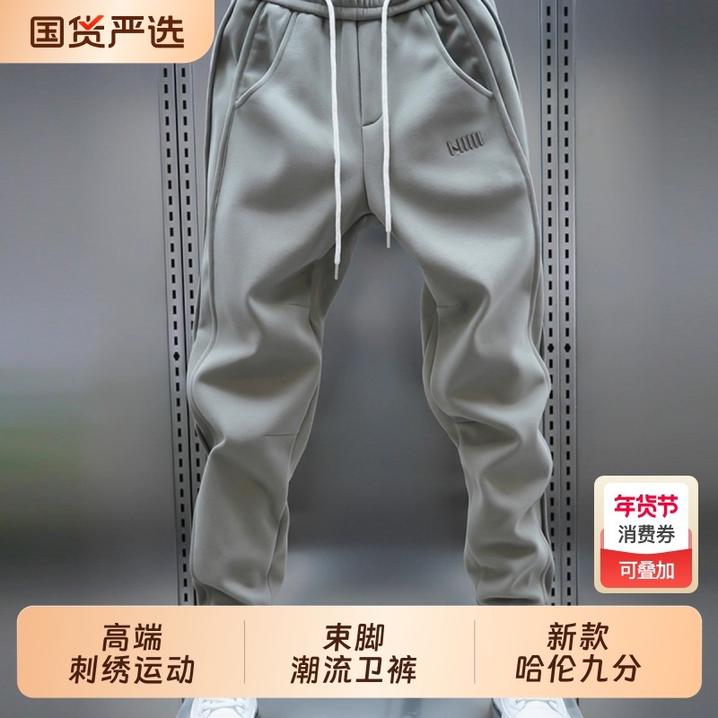 高端刺绣运动休闲裤子男士秋冬加绒新款哈伦九分宽松束脚潮流卫裤,男装,休闲裤,淘宝优惠券,粉丝福利购,淘宝优惠卷