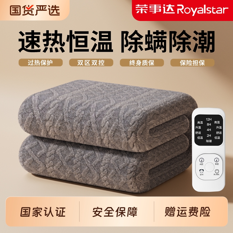 荣事达石墨烯电热毯双人双控单人电褥子2025新款正品官方旗舰店