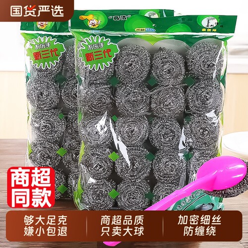 大号钢丝球清洁球刷锅洗碗带手柄清洗不掉丝铁丝球厨房不锈钢家用