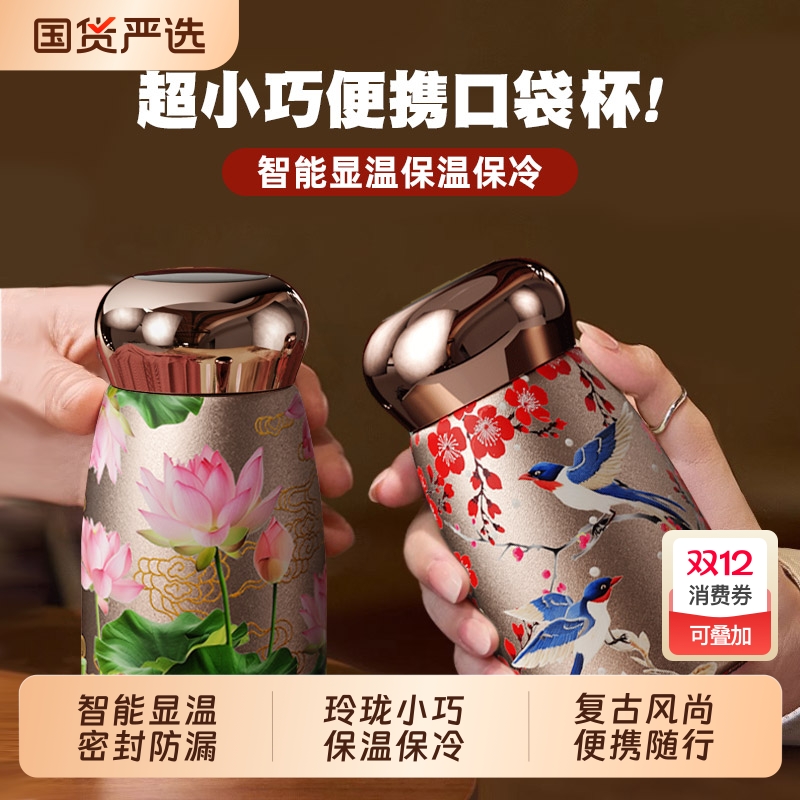 迷你保温杯小巧便携国风水杯陶瓷女士高颜值2025年新款口袋杯子