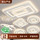 客厅灯现代简约大气led吸顶灯卧室餐厅吊灯中山灯具组合全屋套餐