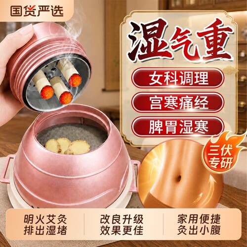 美容院推荐！家用随身熏蒸艾灸盒