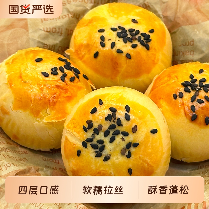 蛋黄酥雪媚娘咸蛋黄单独包装中式糕点特产小吃网红小零食休闲食品