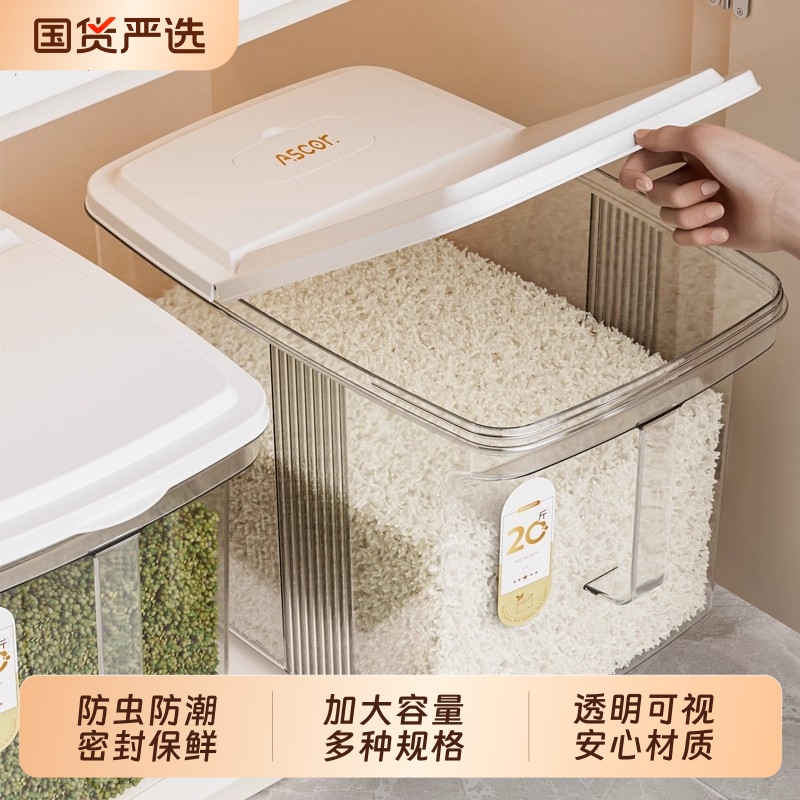 大容量加厚材质橱柜米桶