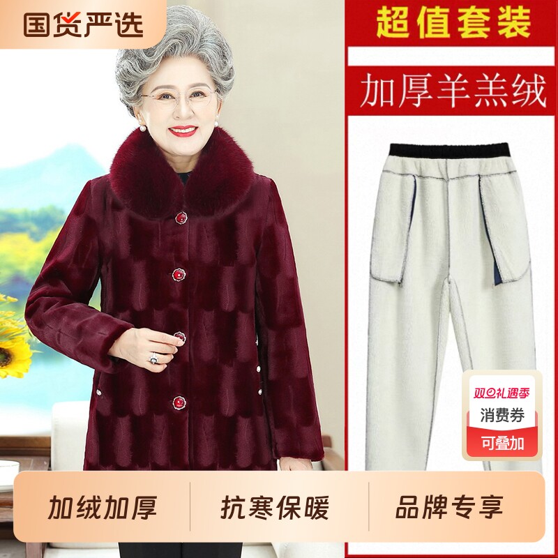 中老年冬季水貂绒大衣加绒外套保暖冬装妈妈加厚棉衣羊羔绒中长款