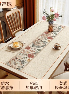 轻奢美式餐桌垫桌布免洗防水防油高级茶几桌垫防烫隔热桌面保护垫