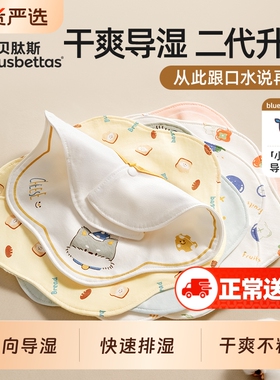 贝肽斯口水巾婴儿围嘴宝宝秋冬厚款a类纯棉防水新生幼儿口水围兜