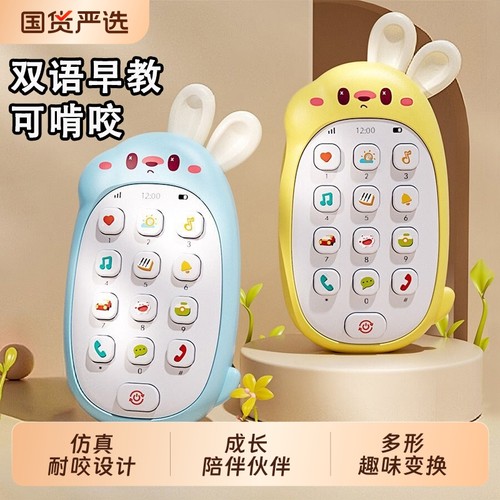 儿童手机玩具早教益智启蒙婴儿音乐电话机6-12个月宝宝可啃咬按键