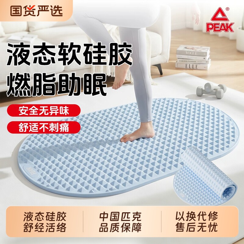 匹克真软硅胶指压板原地慢跑专用足底按摩垫室内脚踩足疗疏通经络图片