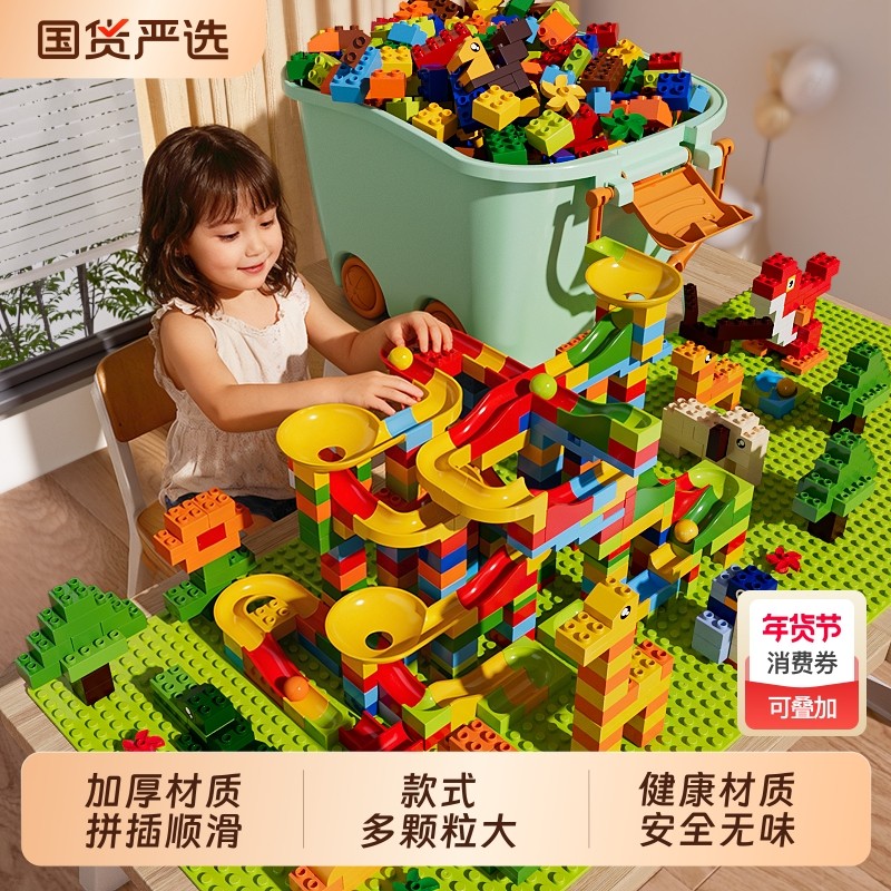 儿童积木拼装大颗粒3到6岁拼图男女智力开发动脑益智玩具礼物滑道,玩具/童车/益智/积木/模型,普通塑料积木,淘宝优惠券,粉丝福利购,淘宝优惠卷