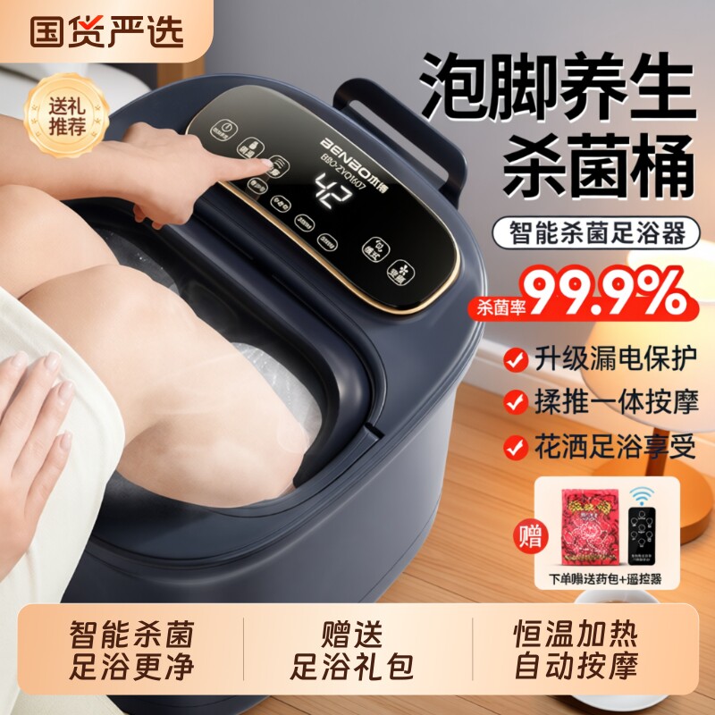 本博泡脚桶全自动加热家用电动按摩足浴盆恒温洗脚桶三八节礼物