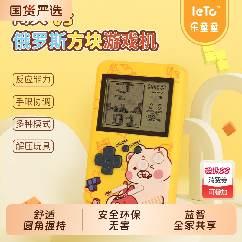 乐童童2025新款经典gameboy俄罗斯方块游戏机益智怀旧大屏幕掌机