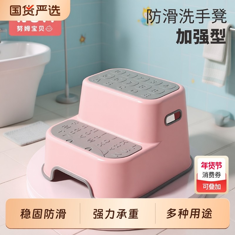 儿童洗漱台踩脚凳防滑洗手刷牙垫脚凳宝宝洗脸台阶马桶脚踏小楼梯