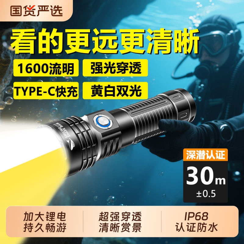 微笑鲨潜水手电筒水下专业强光