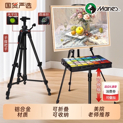 官方正品马利美术专用画架画板