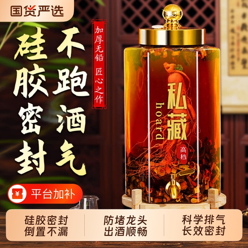 泡酒玻璃瓶长期存酒专用高档密封容器加厚药酒罐酒坛子食品级家用