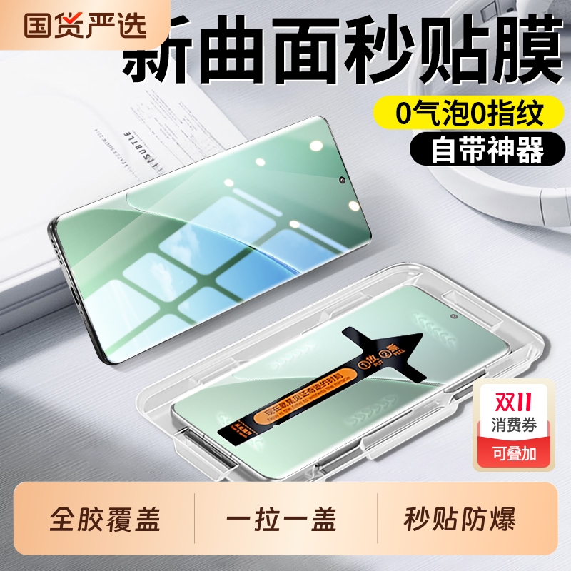 适用小米15pro钢化膜新款14Pro手机膜无尘仓秒贴膜xiaomi13/12ultra全屏覆盖高清11防蓝光护眼10s保护膜11pro