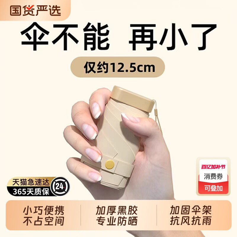 迷你六折防晒伞女防紫外线小巧便携遮阳伞口袋折叠太阳胶囊晴雨伞
