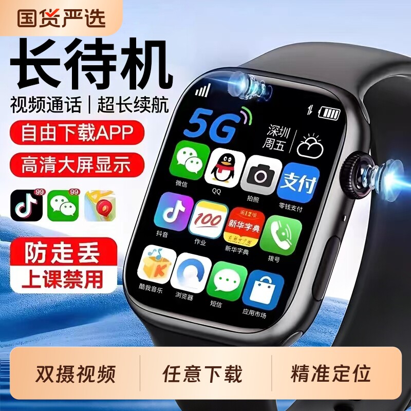 官方正品适用华为手机5G全网通儿童电话手表多功能款电子可打视频通
