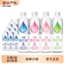 依能苏打水饮料500ml整箱装 24瓶 弱碱性锌强化苏打水饮用水饮品