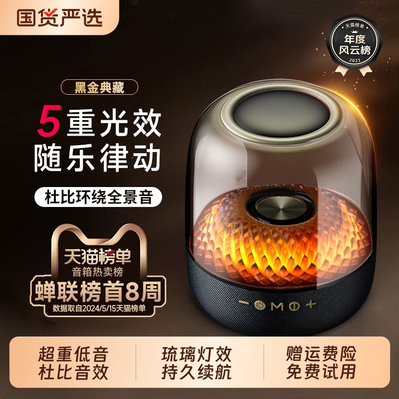 华强北蓝牙音响2025新款无线音箱超重低音琉璃台式电脑桌面大音量