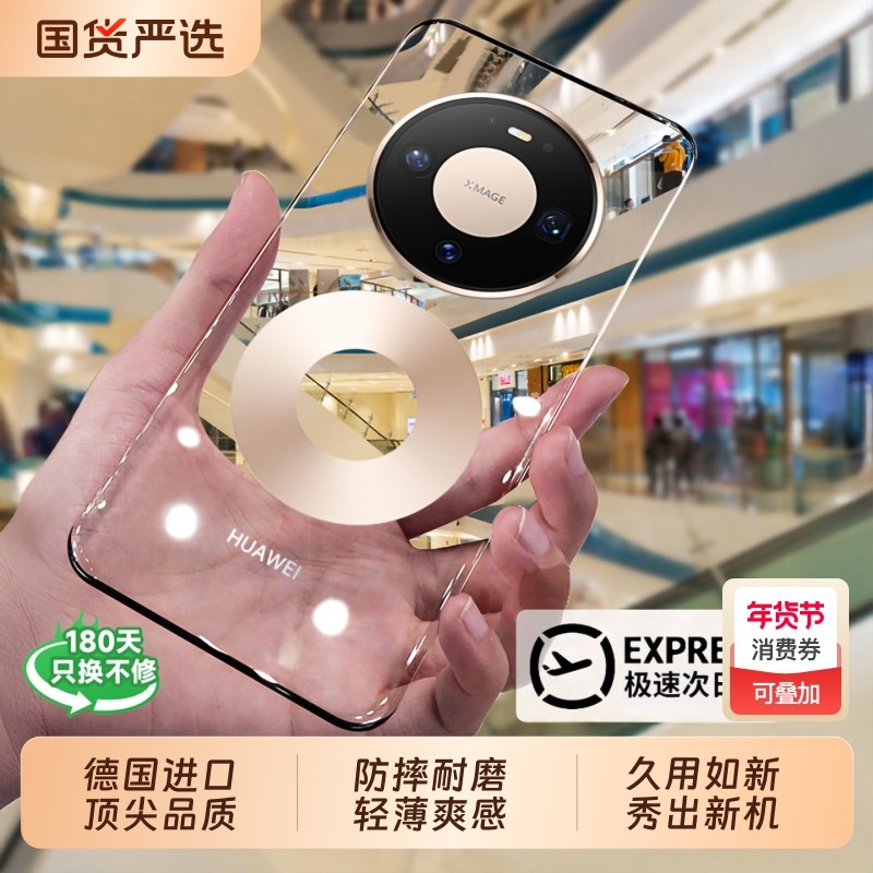 【德国进口】适用华为mate80promax手机壳新款Mate80pro超薄透明保护套80系列防摔镜头全包硅胶高级男女外壳