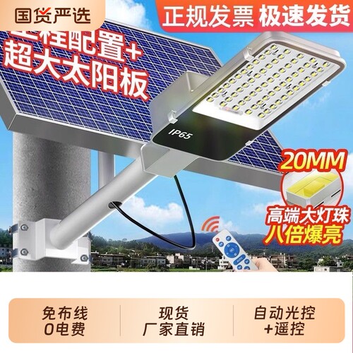工程级太阳能路灯晒2小时亮通宵