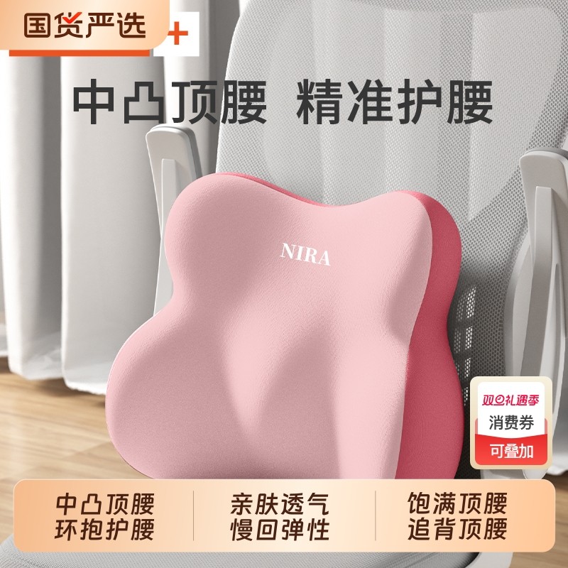 腰靠腰枕办公室护腰靠垫座椅腰垫靠枕工位久坐神器腰部支撑靠背垫