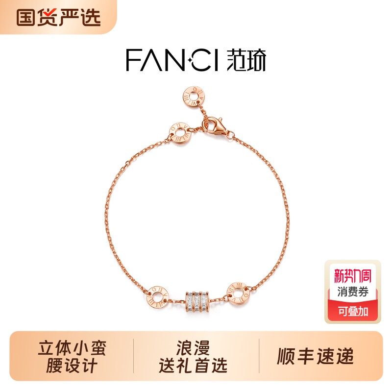 Fanci范琦【小蛮腰系列】幸运小蛮腰手链女生日礼物送女友