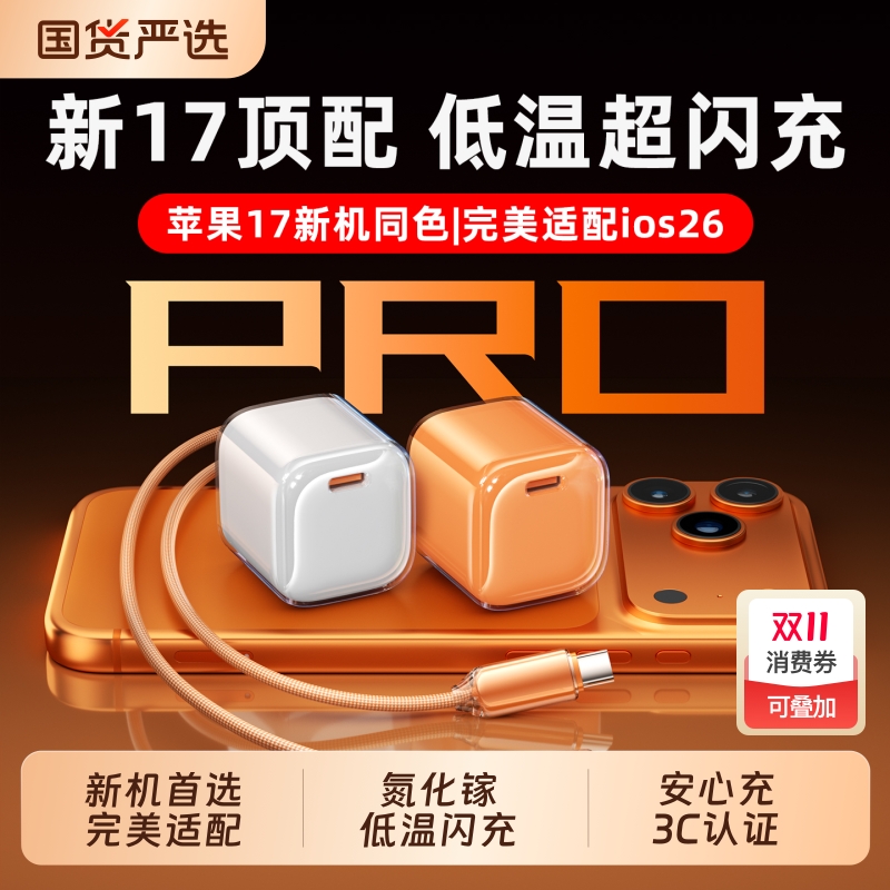 【新机首选】45w氮化镓充电器