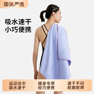速干毛巾浴巾女裹巾可穿可裹游泳吸水保暖家用男女健身不掉毛出差