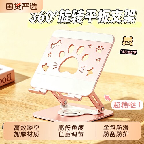 【全网爆款】可爱桌面平板支架