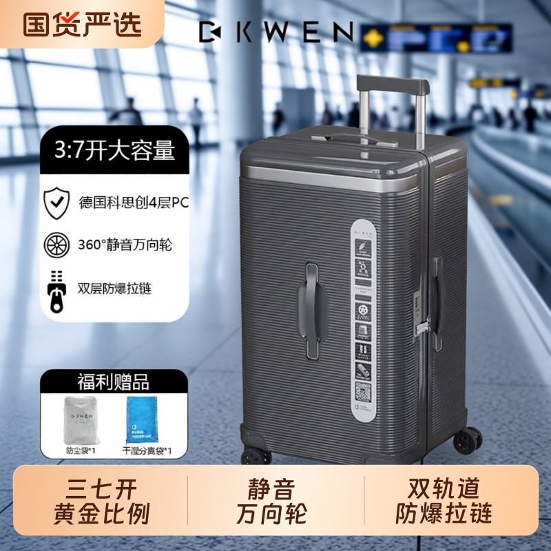 D.KWEN/迪柯文三七开设计静音万向轮拉链拉杆箱大容量登机箱托