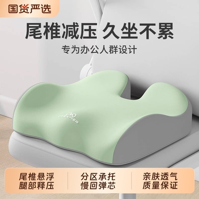 知梦人尾椎减压坐垫骶护尾椎骨尾巴骨疼保护尾骨骨折专用座垫屁垫