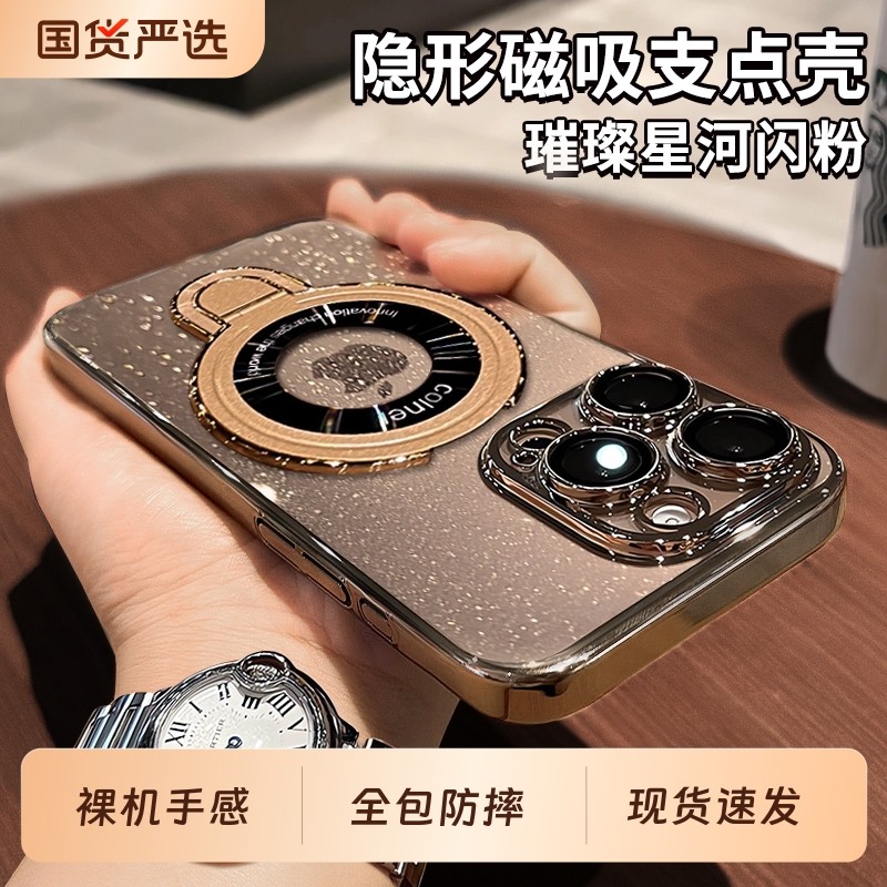 手机壳适用苹果16promax新款iPhone15pro高级感自带镜头膜全包防摔14Pro网红璀璨星河闪粉磁吸支架13轻奢女神,3C数码配件,手机保护套/壳,淘宝优惠券,粉丝福利购,淘宝优惠卷