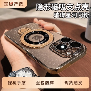 适用苹果16promax手机壳新款 iPhone15pro高级感自带镜头膜全包防摔14Pro网红璀璨星河闪粉磁吸支架13轻奢女神