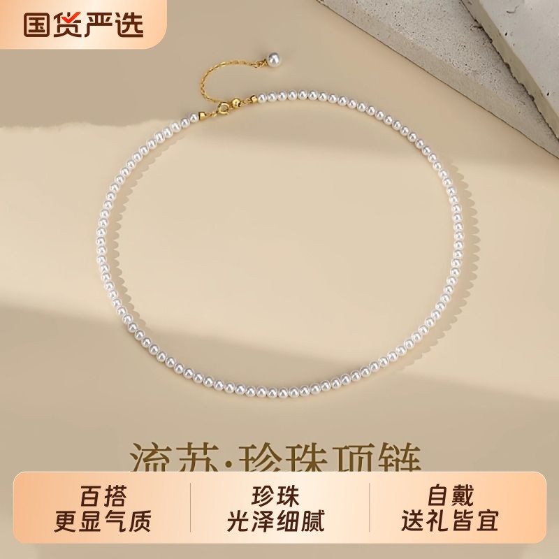 梵宝雅阁诸暨淡水珍珠项链女正圆baby小米珠18K金全珠链节日礼