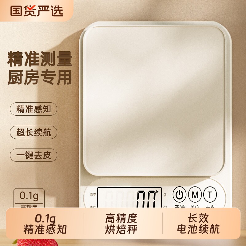 小型电子秤克称电子称高精度厨房秤烘焙精准家用商用食物克重小秤