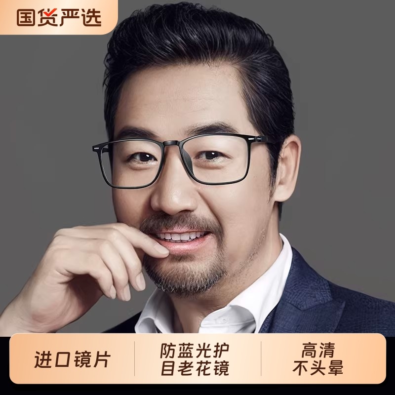 老花镜男超轻防蓝光抗疲劳品牌正品高清中老年女老人高档老光眼镜,ZIPPO/瑞士军刀/眼镜,老花镜,淘宝优惠券,粉丝福利购,淘宝优惠卷