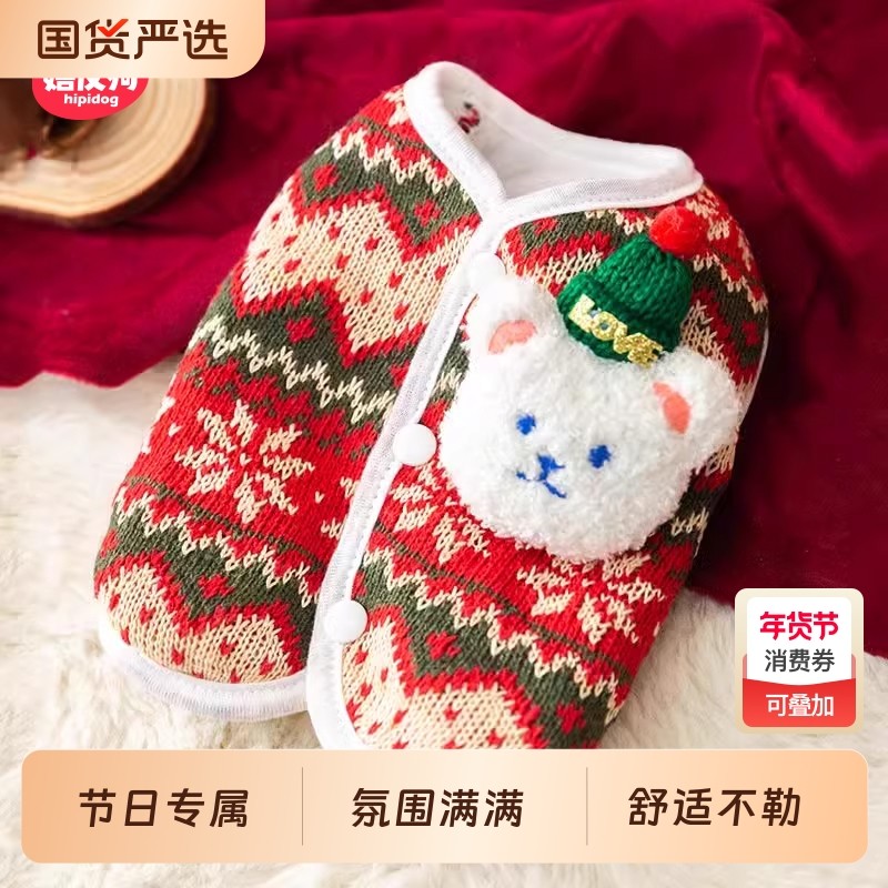 小狗狗衣服秋冬装宠物圣诞衣服比熊雪纳瑞西高地小型犬冬季加厚