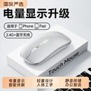 无线鼠标蓝牙静音大小手双模人体工学笔记本电脑办公滑鼠适用苹果