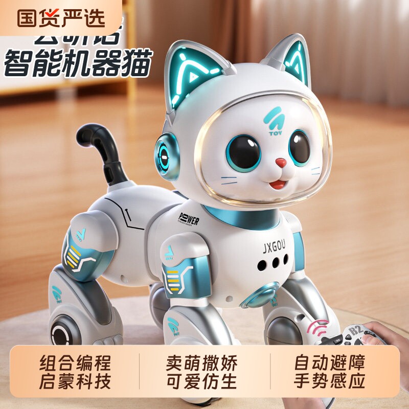 2026智能机器猫儿童语音ai科技编程玩具电动遥控六一女孩生日礼